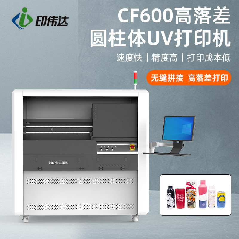 深圳厂家高落差圆柱体UV打印机金属保温杯打印机高速旋转UV彩印机