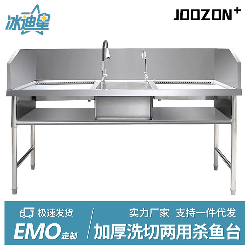 不锈钢杀鱼台商用超市杀鱼工作台酒店宰杀台厨房洗刷台鸡鸭单水槽
