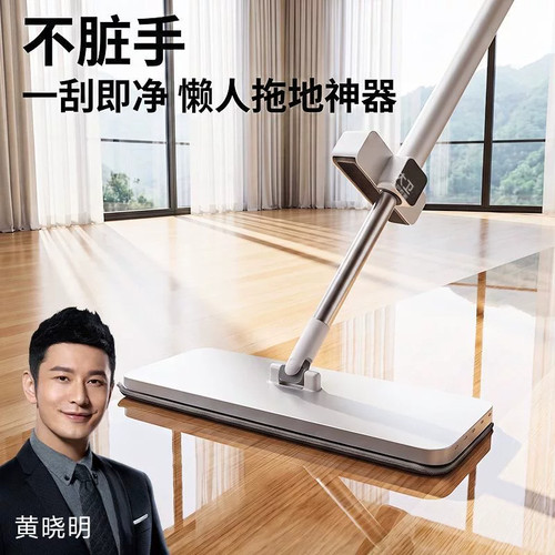 大卫平板拖把免手洗干湿两用