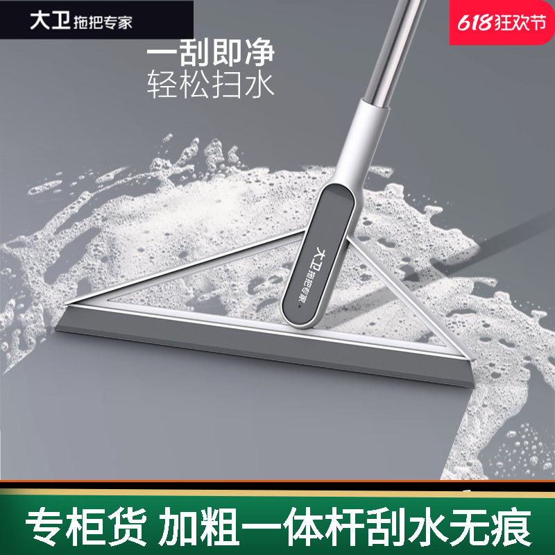 大卫卫生间刮水器地刮速干魔术扫把软胶刮水拖把浴室家用地板