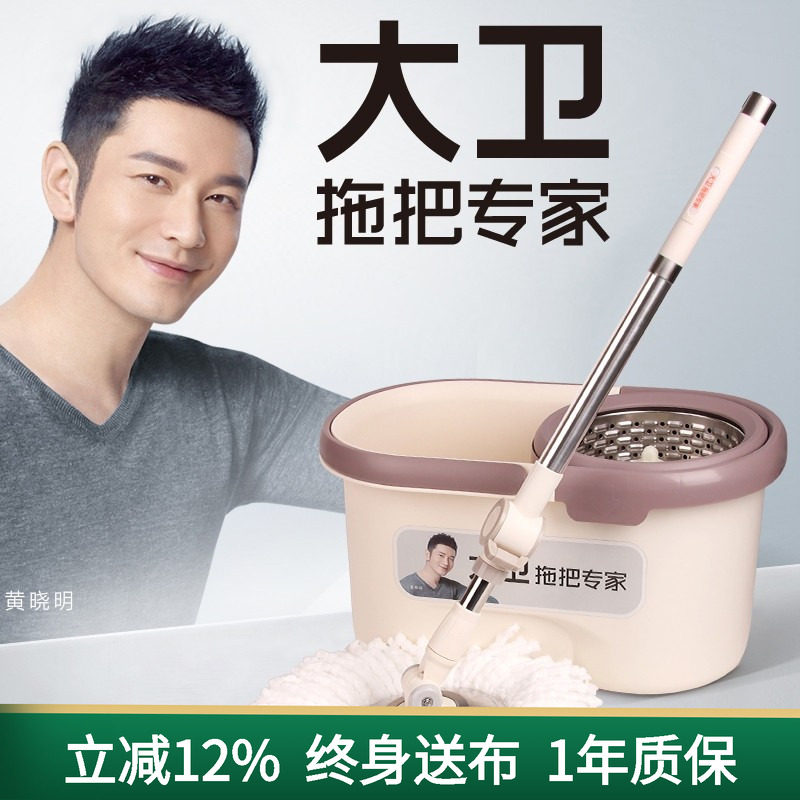 大卫拖把q5旋转拖把桶免手洗家用双驱动干湿两用拖布桶拓扑墩布