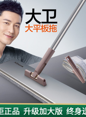 大卫拖把升级加大平板拖把家用拖布免手洗P12一拖净懒人拖布40cm