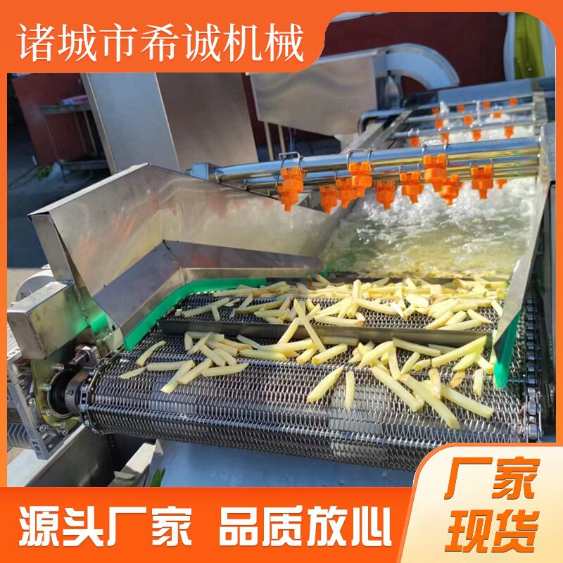 全新槟榔芋条油炸机芋头条清洗漂烫流水线希诚芋头条加工设备