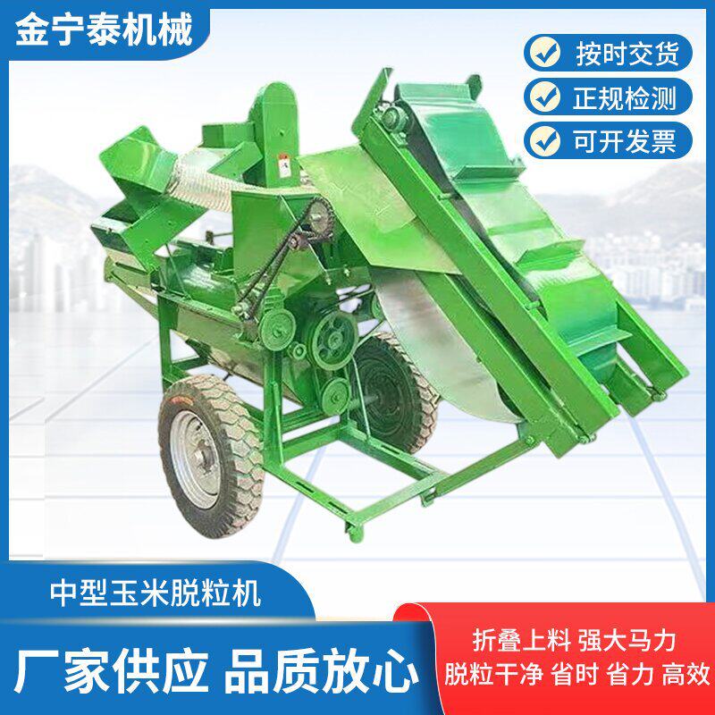行走电动玉米脱粒机全自动家用中型脱玉米粒机自动上料打剥包谷机