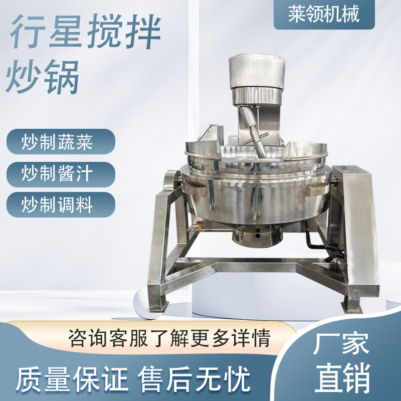麻薯馅全自动翻炒机器大产量栗子搅拌炒锅营养米粉制作成套设备