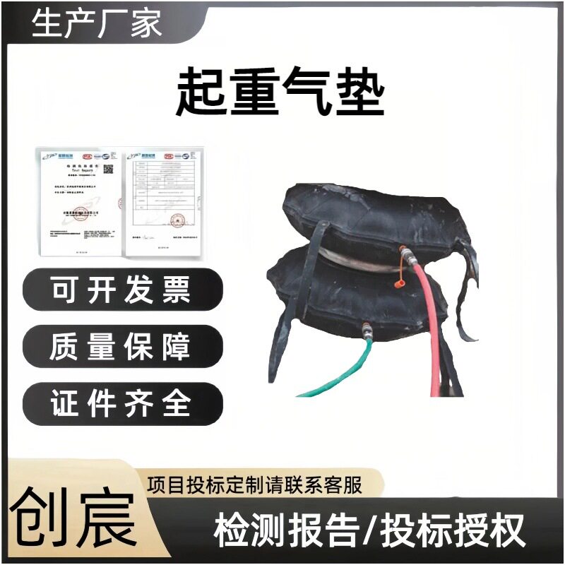 创宸救援支撑充气球25MPa可连接式球形起重气垫应急救援顶升装置