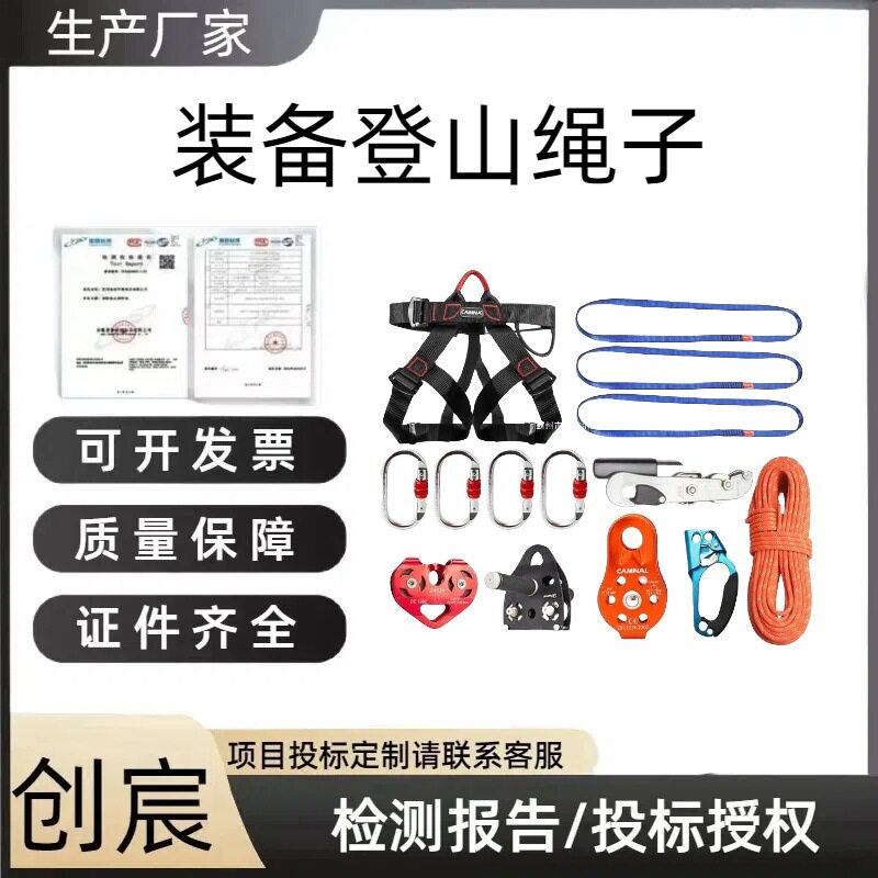 拓展横渡套装紧绳系统溜索滑轮丛林探险装备登山绳子坎乐户外攀岩
