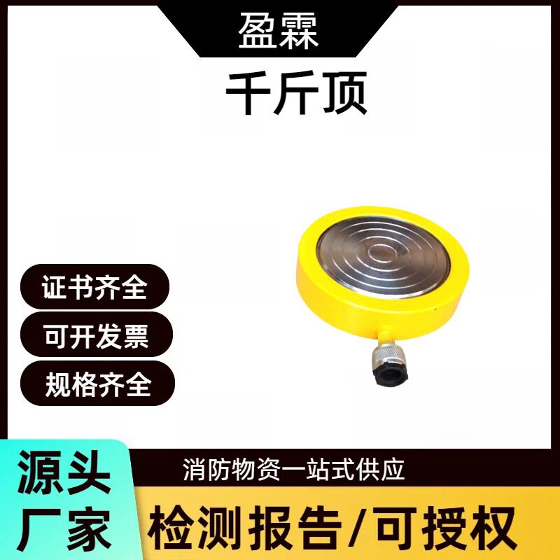 顶力工具CRSM超超薄千斤顶50T顶升液压缸桥梁顶小巧便携分离式顶