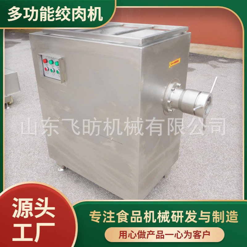 大型绞肉机商用不锈钢碎肉机大功率冻肉绞肉机多功能电动绞肉机