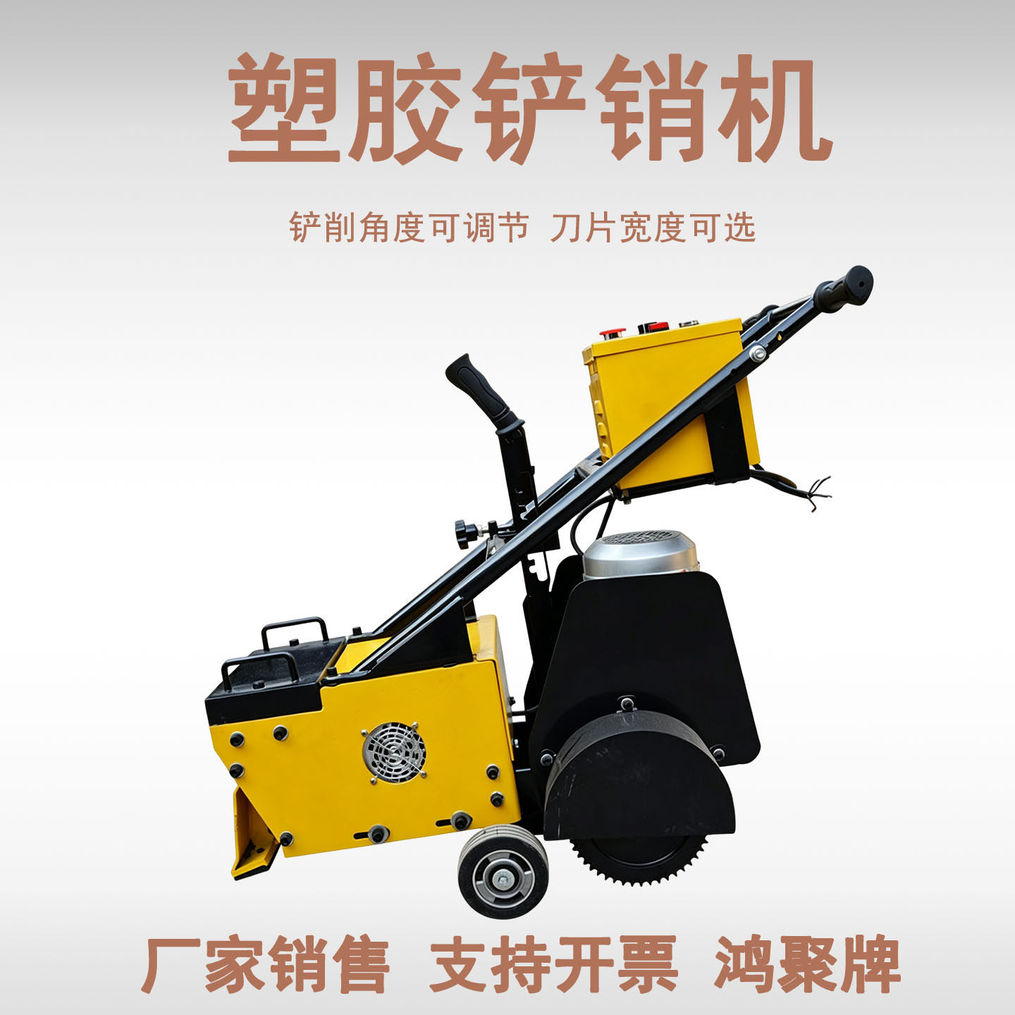 小型自行走地坪刨削机商场PVC地板拆除多功能地面铲除设备