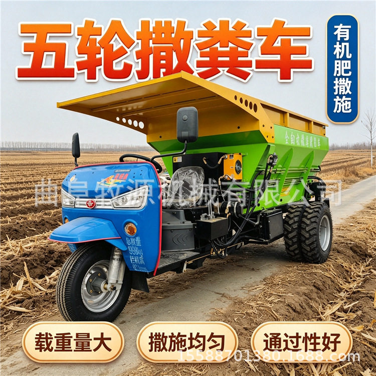果园三轮撒粪车窄地块自走撒粪设备养殖场农家肥有机肥撒施机