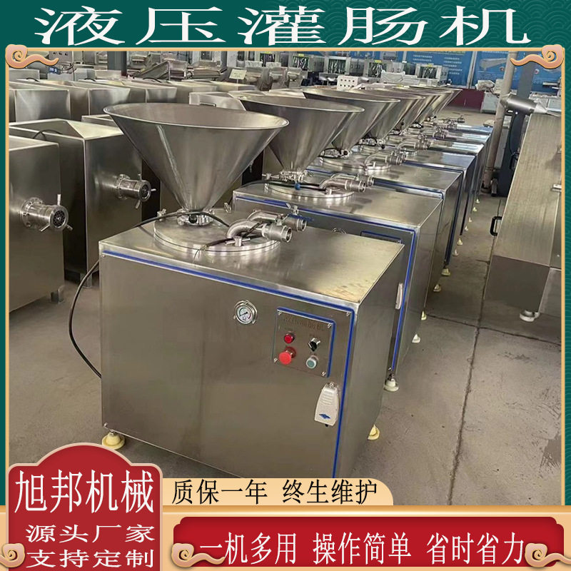 蛋白肠衣灌肠机淀粉肠香肠液压灌装机肉块肉糜双管连续灌肠设备