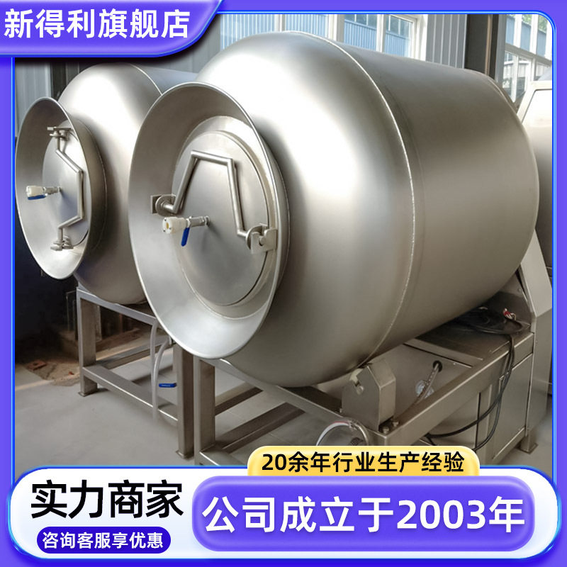 全自动金针菇真空腌制机器不锈钢肉条变频滚揉机1000鸡柳入味设备
