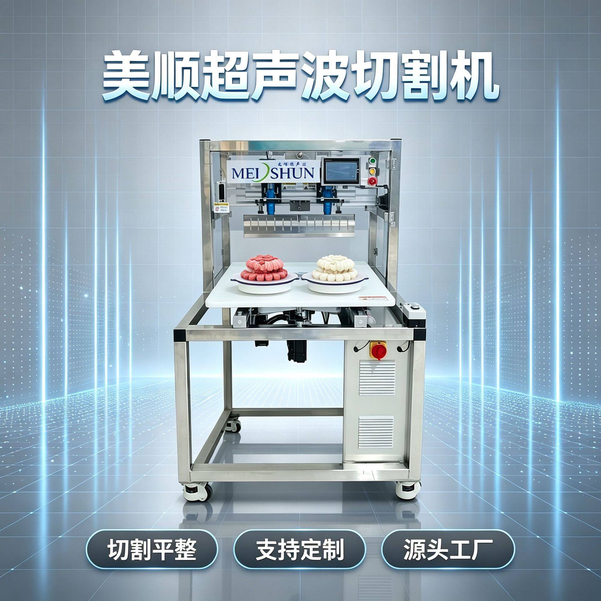 单机版商用小型超声波红糖磅蛋糕分切机械设备