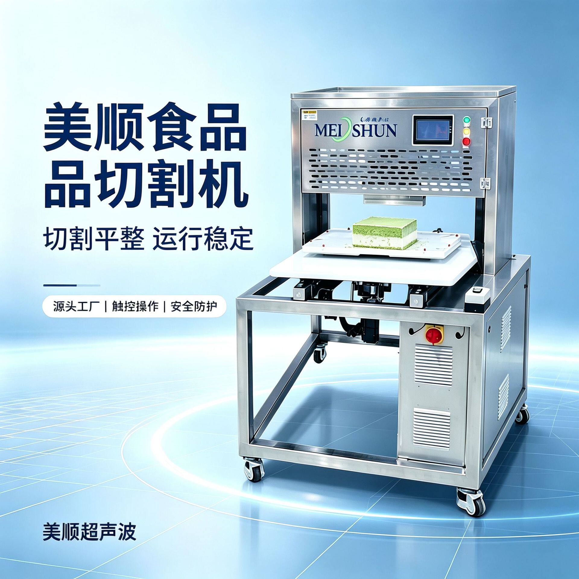 单机版商用小型超声波原味黄油磅蛋糕分切机械设备