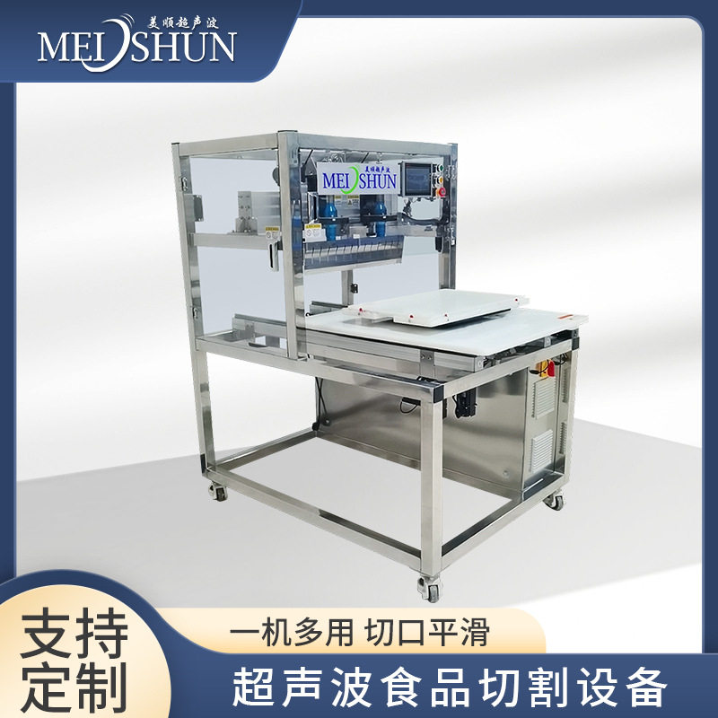 美顺商用小型超声波果仁大列巴分切机械设备