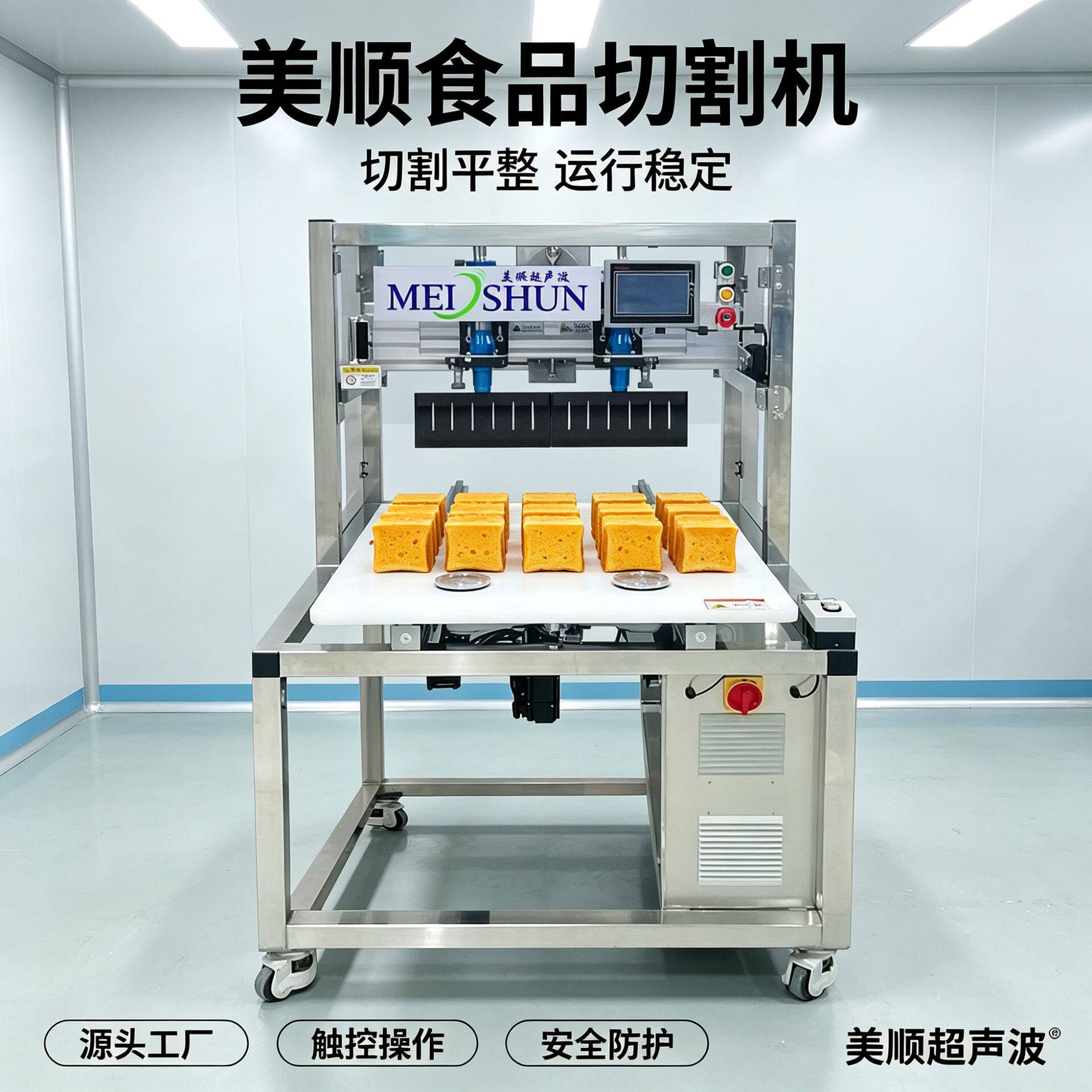 单机版商用小型超声波芒果玛芬蛋糕分切机械设备