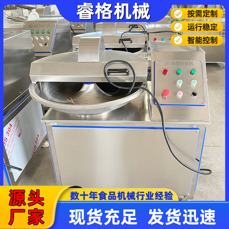 鱼丸变频调速斩拌机鱼豆腐全自动斩拌设备肉糜蔬菜泥斩拌机