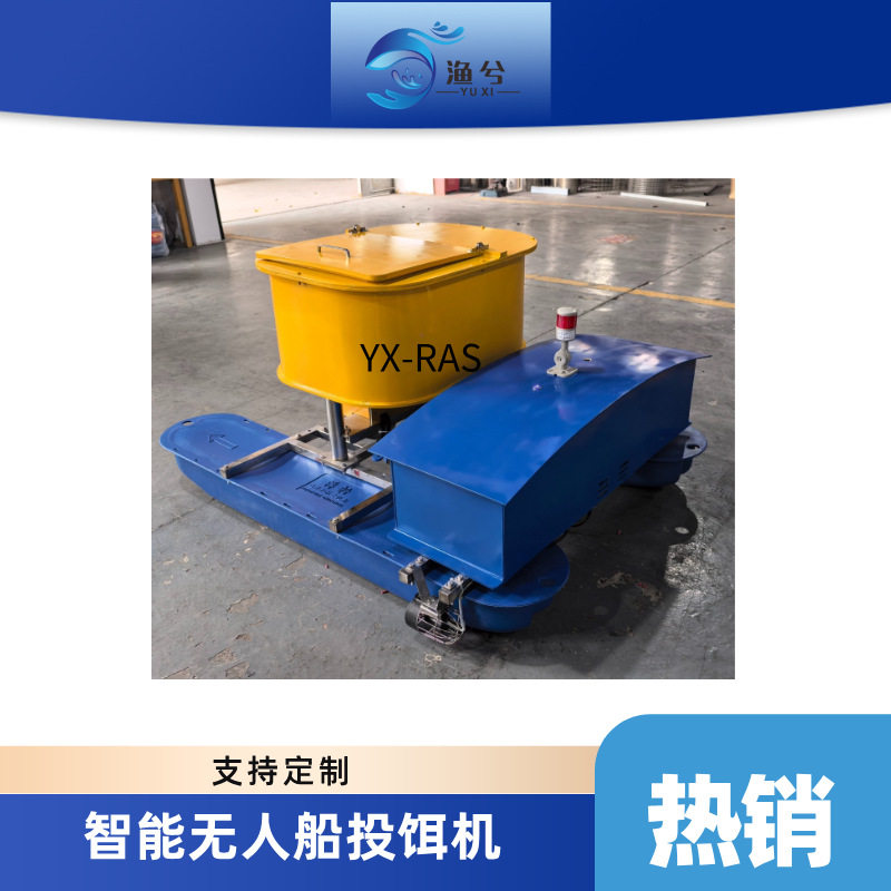 智能无人船投饵机水产养殖定量投食设备