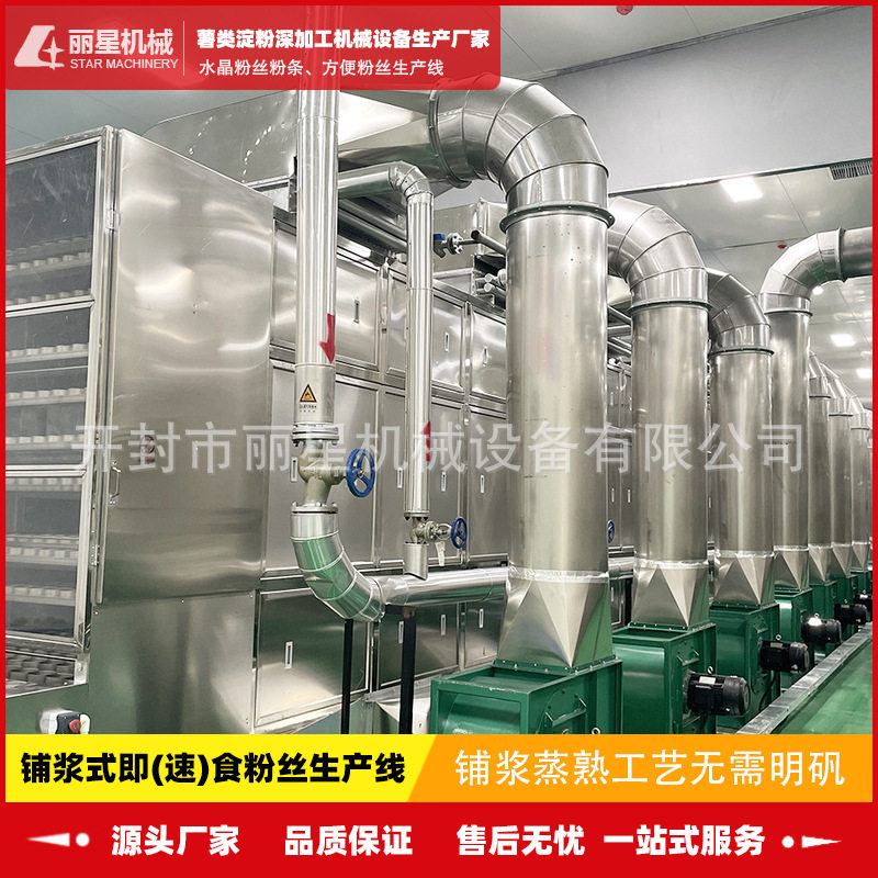 丽星速食粉丝设备水晶桶装方便粉丝机酸辣粉设备生产厂家