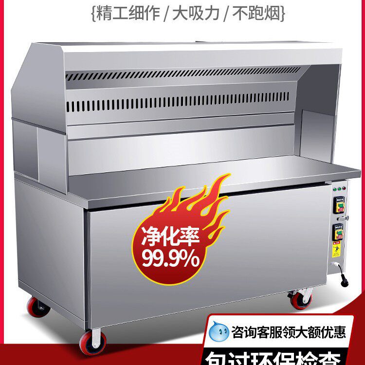 无烟净化烧烤车商用环保夜市摆摊架子机器移动户外木炭烧烤炉