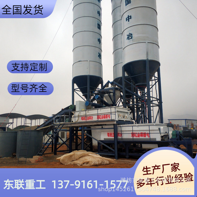 浙江广东400稳定土拌合站本地厂家东联移动式稳定土水稳层拌合站
