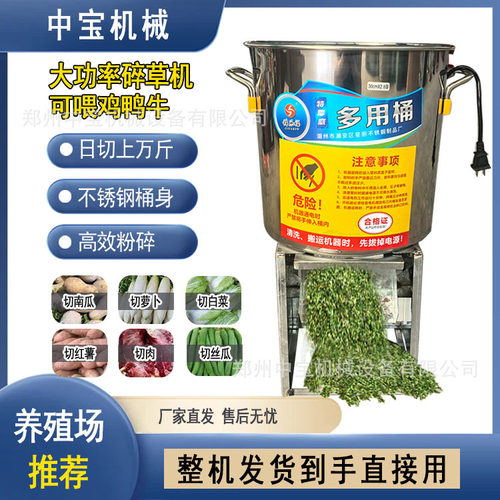 新款耐用不锈钢碎菜机桶式碎草机小型加厚多功能切菜机养殖用养鸡