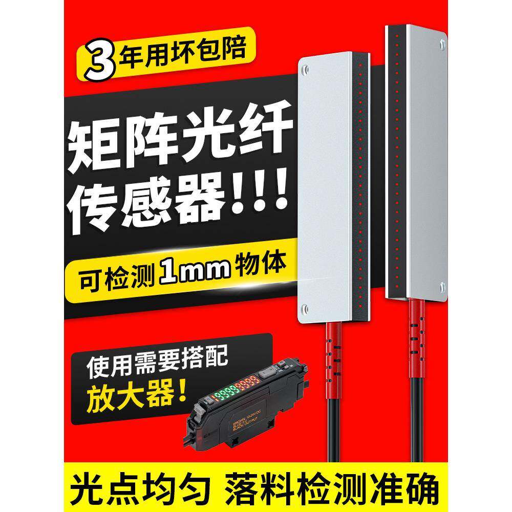 矩阵光纤传感器区域检测对射红外线感应漫反射光电开关光栅光幕