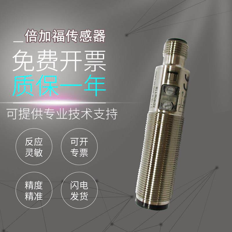 倍加福原装漫反射型光电开关传感器 VT18-8-400-M-LAS/32/40a/118