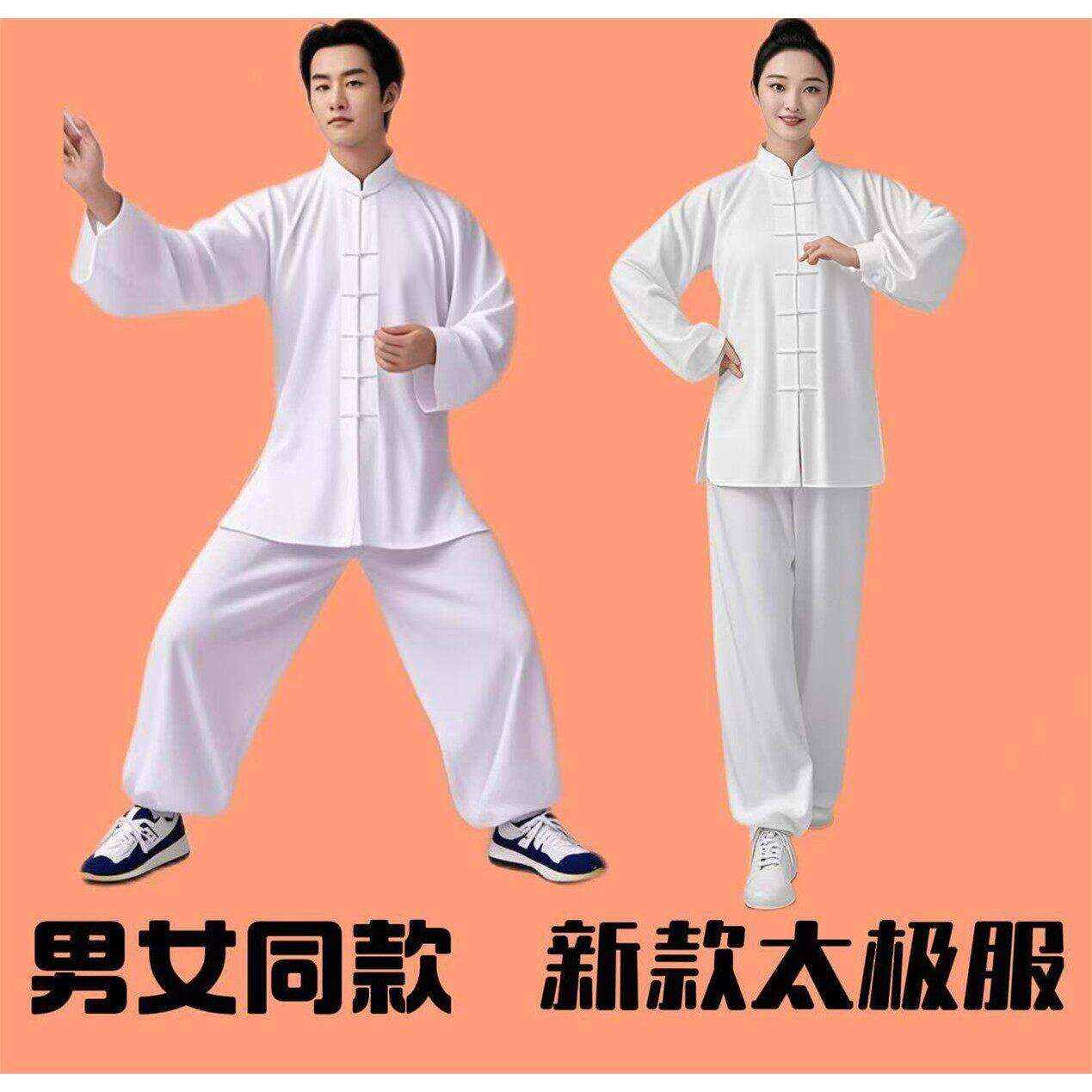 太极服男女通用女款 白色中国风八段锦表演服 春秋季练功服四面弹