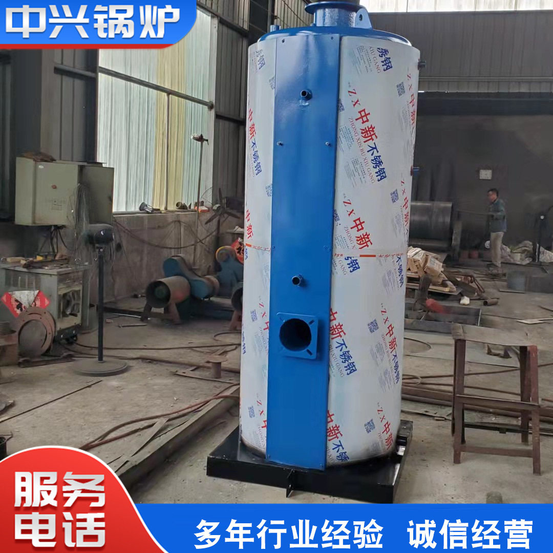 300公斤双燃料蒸汽机蒸菌养殖蒸豆腐蒸海参加厚不锈钢立式蒸发器