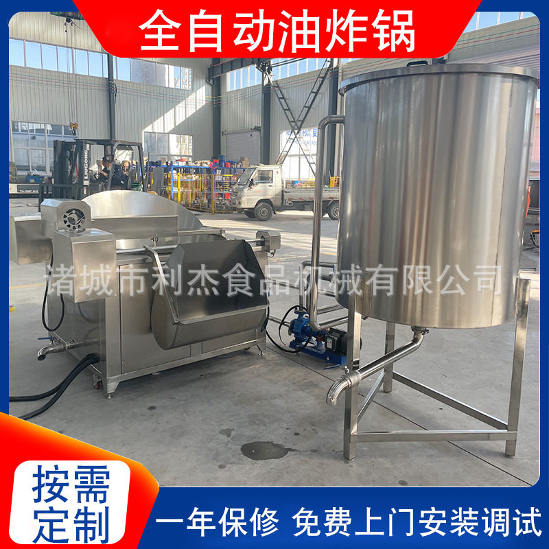 鸡爪鸭掌电加热油炸锅全自动虎皮凤爪油炸机小型油炸设备商用