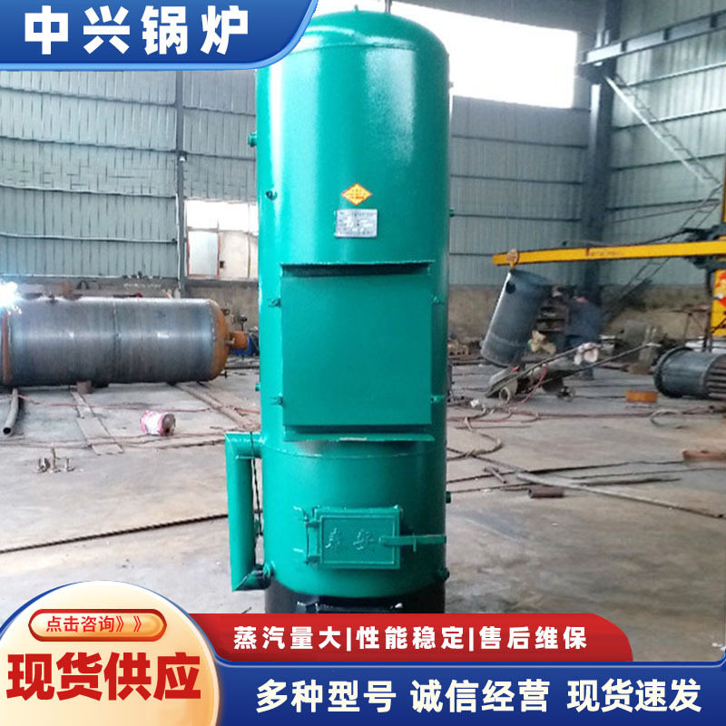 立式燃煤蒸汽锅炉养殖采暖取暖热水锅炉酒店学校供暖燃煤锅炉