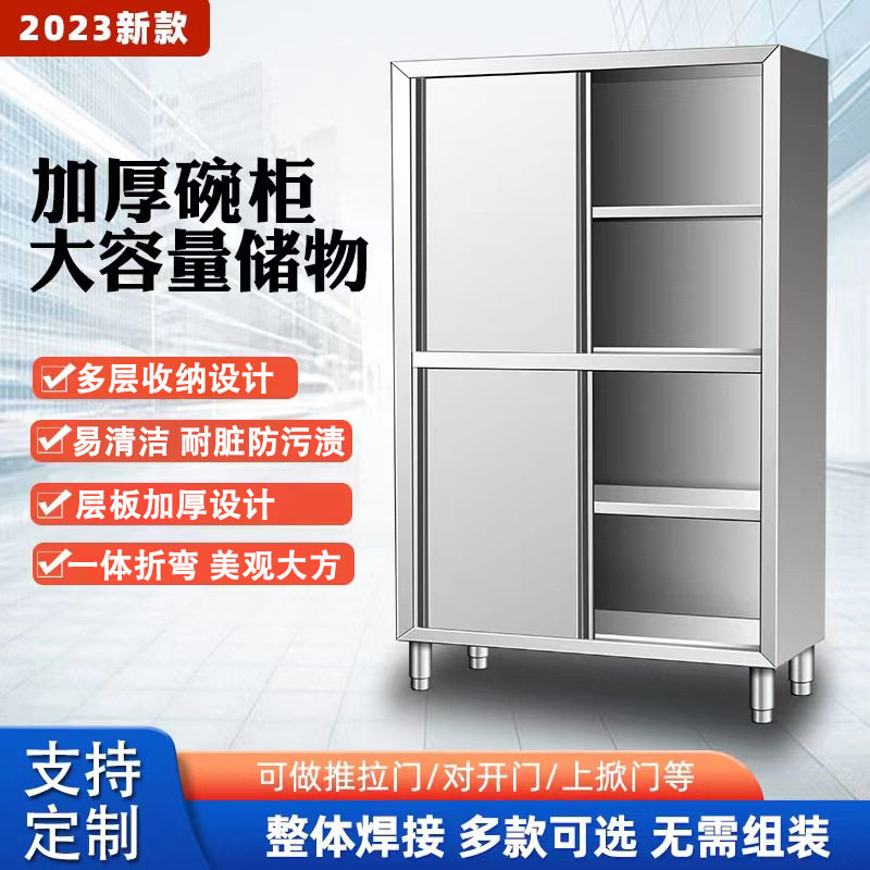 不锈钢橱柜碗柜商用餐厅四门餐厅厨房收纳柜立式厨房储物柜碗碟柜
