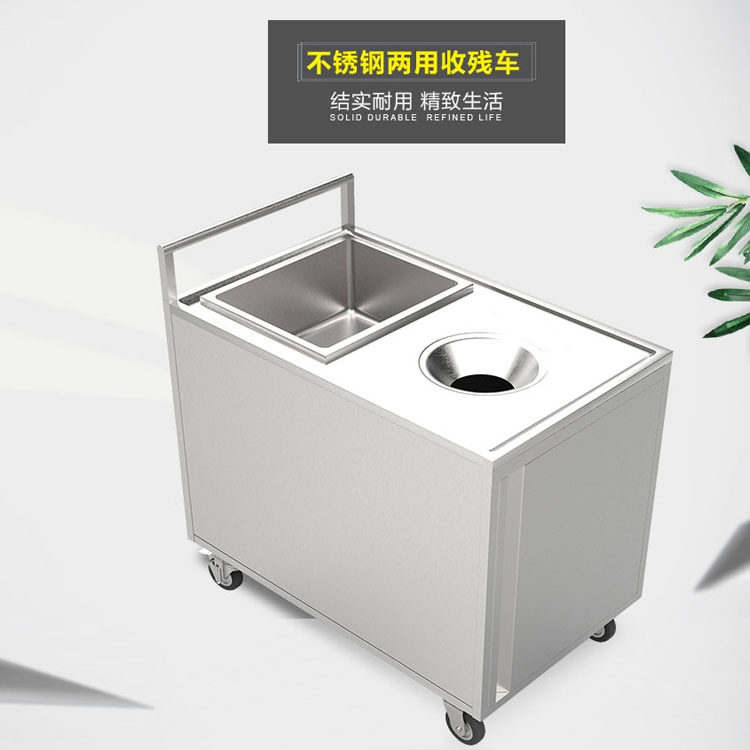 不锈钢收残车收餐车两用推车食堂泔水回收车收盘车移动餐盘收纳车