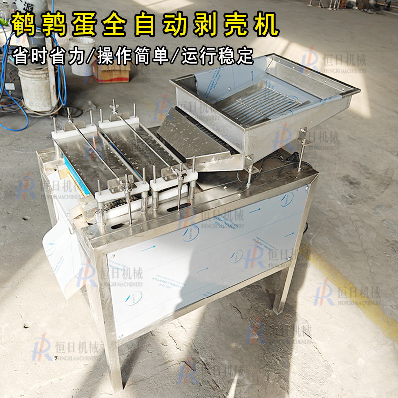 供应鹌鹑蛋剥皮机厂家盐焗蛋蛋加工设备泡椒蛋卤蛋蒸煮剥壳流水线