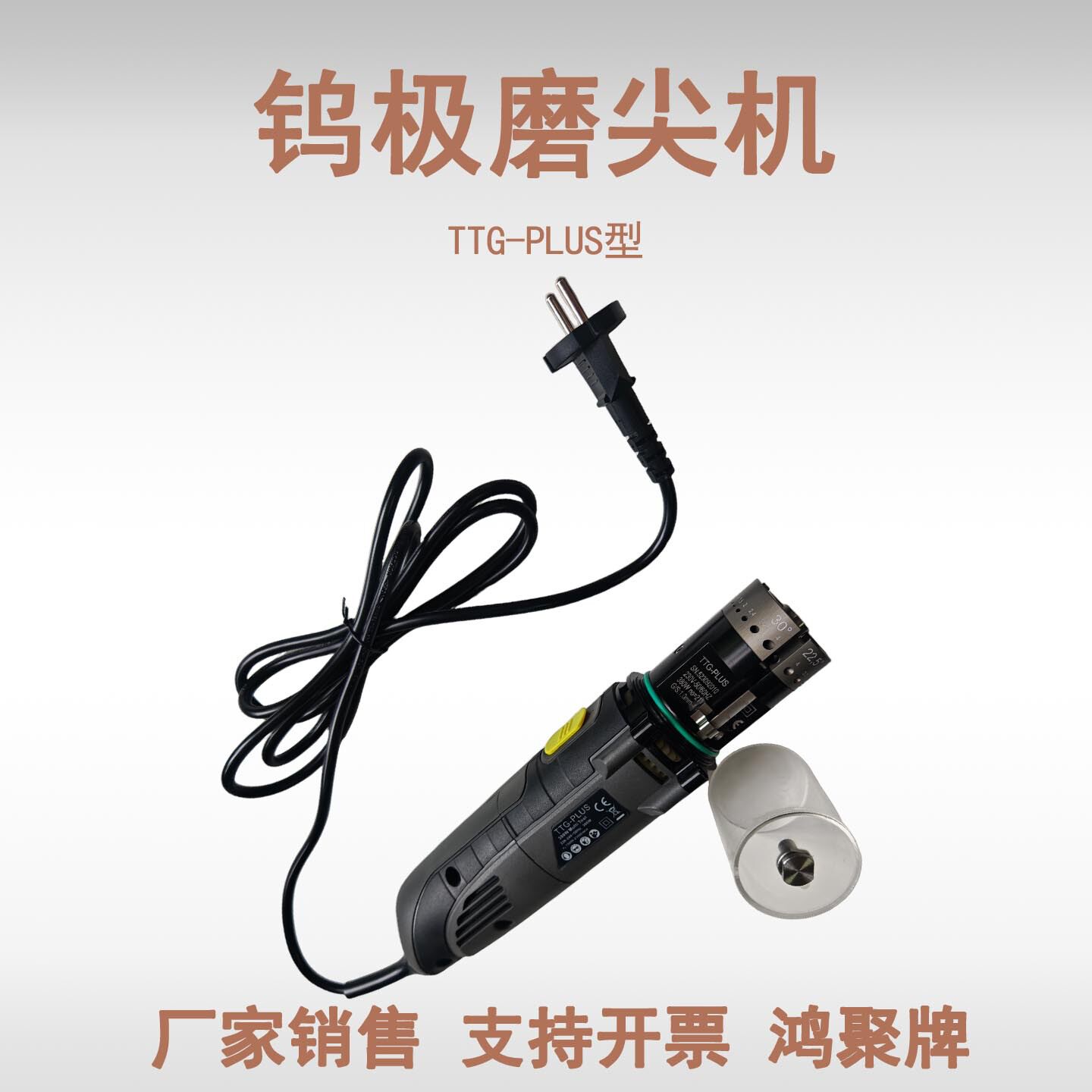 便携手持钨针磨尖机TTG-PLUS钨极磨尖机氩弧焊钨极磨削机