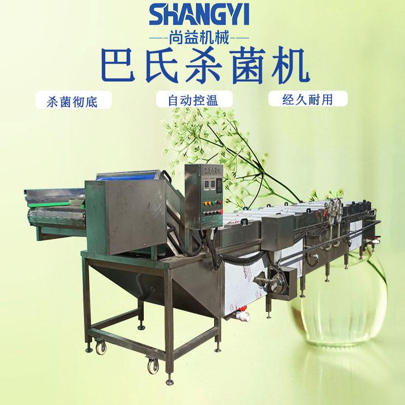 杯装果冻巴氏杀菌流水线布丁低温灭菌机酵素饮品巴氏杀菌设备