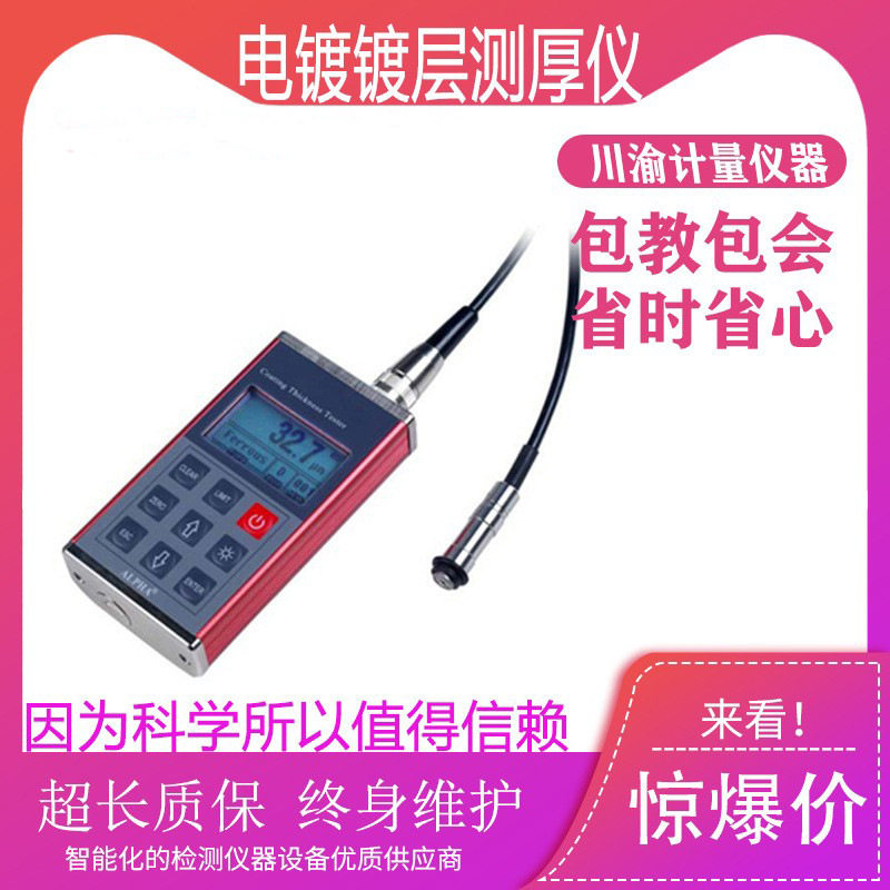 GT980高精度电镀镀层测厚仪金属紧固件镀锌镀铜层涂层检测仪