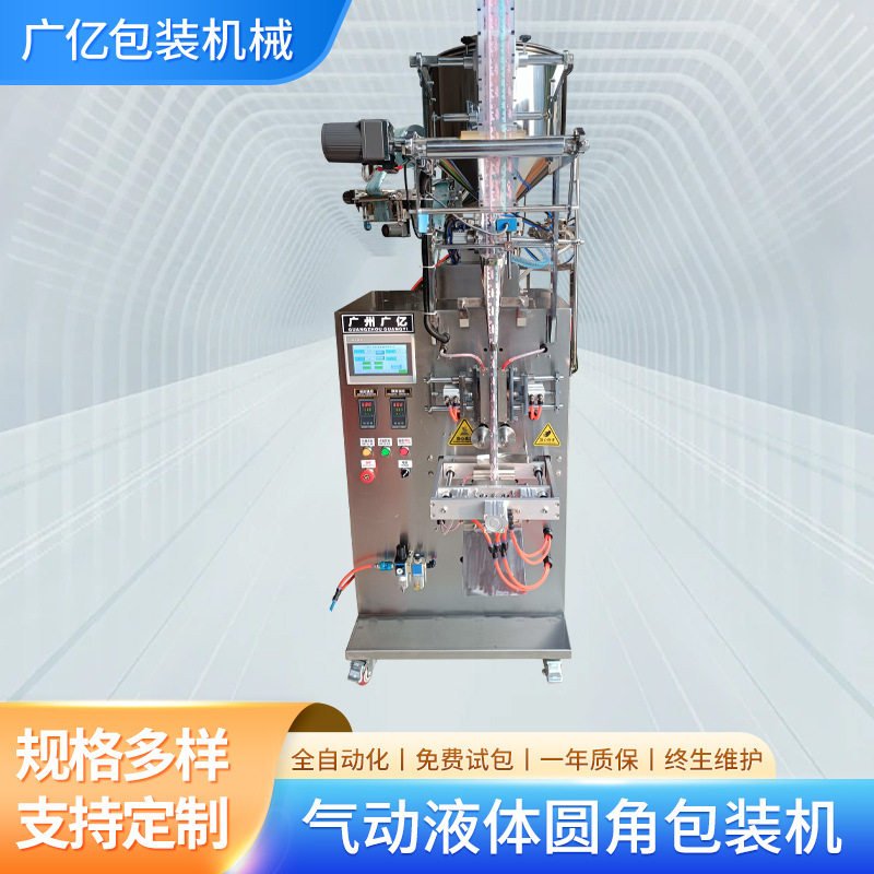 全自动食品酱料调料包包装机化妆品乳液精华液气动液体圆角包装机