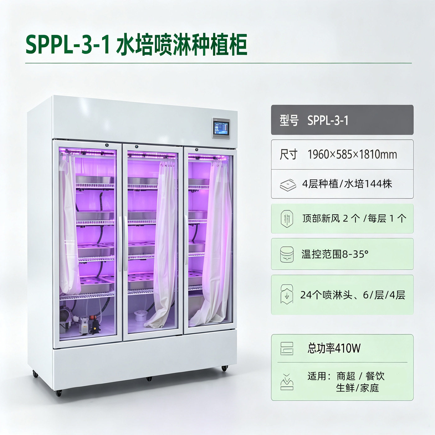 智能无土水培自动淋水家用培育豌豆苗萝卜苗花生芽芽苗菜种植机