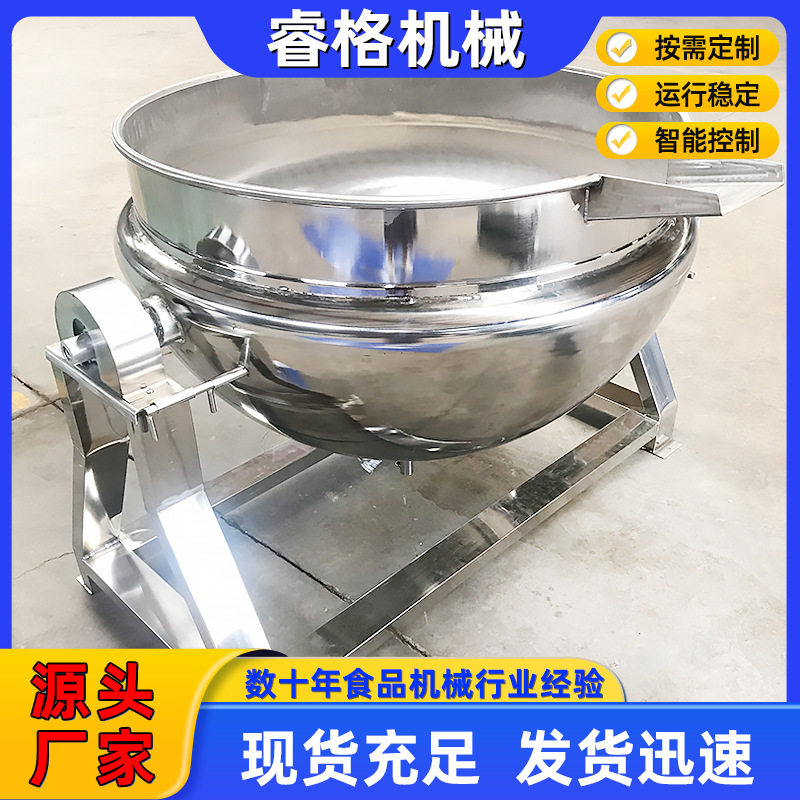 厂家供应全自动搅拌夹层锅可倾斜搅拌不锈钢夹层锅鸭头卤煮锅