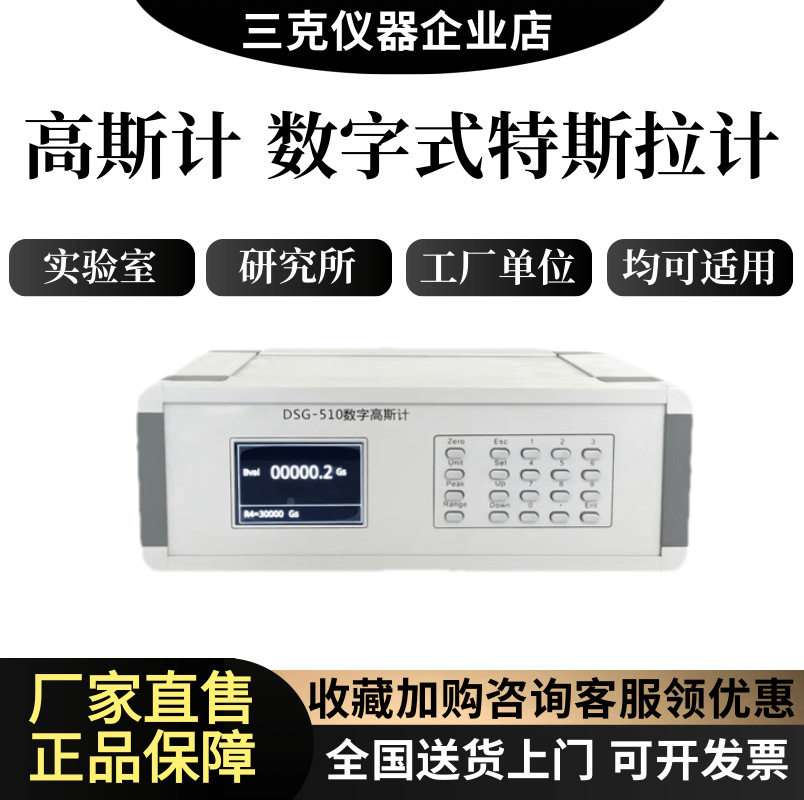 精三克高斯计数字式特斯拉计表面磁场测试仪高精度磁场检测器