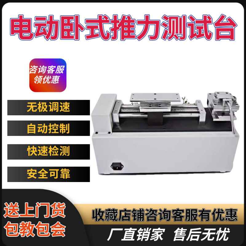 电动卧式拉力测试台数显推拉力计测试仪拉伸试验机压力测力仪