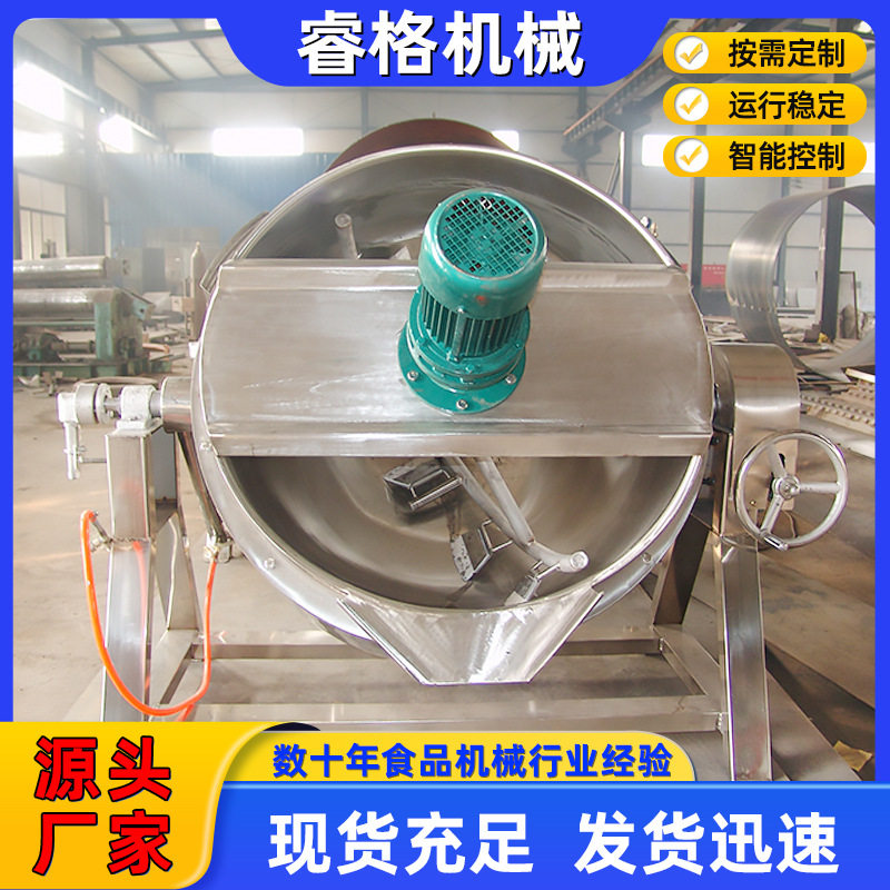 全自动大型豆馅横轴搅拌机可倾斜炒锅食品加工蒸汽夹层锅