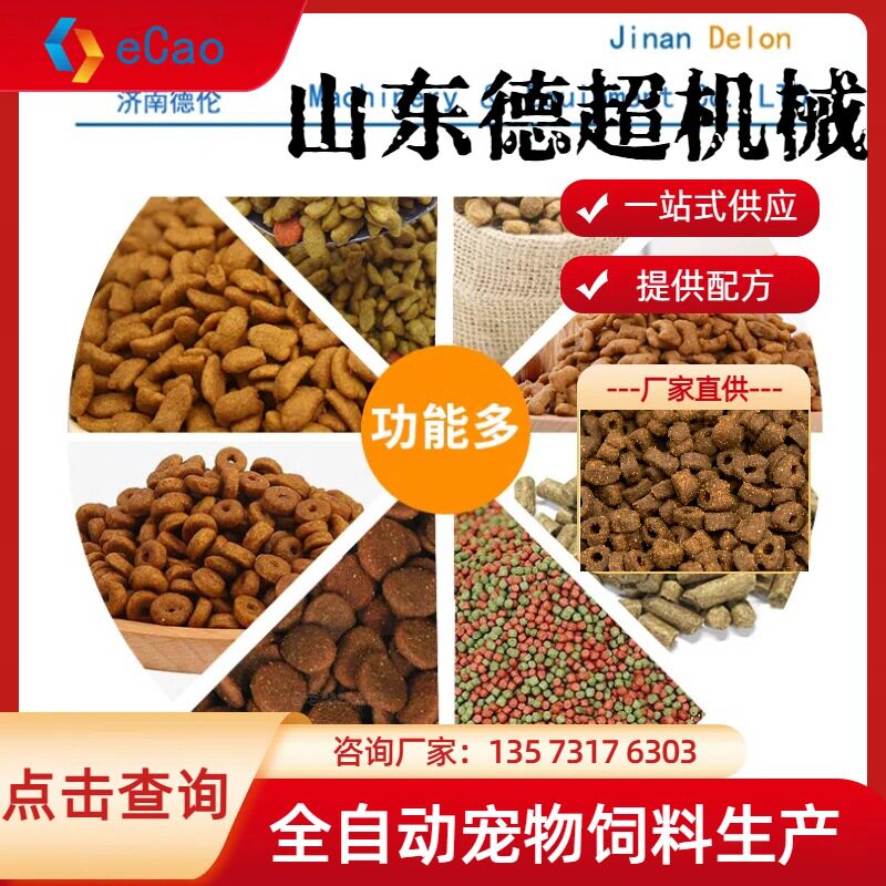 全自动膨化饲料机宠物饲料机漂浮牛蛙饲料机水产鱼颗粒饲料机