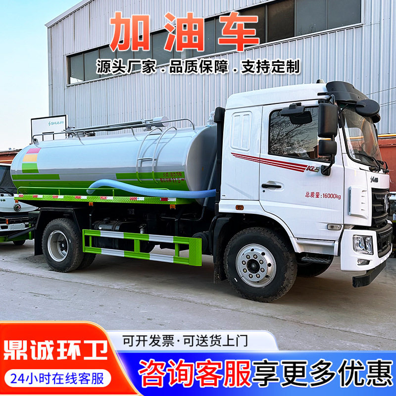 伪装式加油车国六重汽豪沃20方油罐车全新罐体工地流动运油车