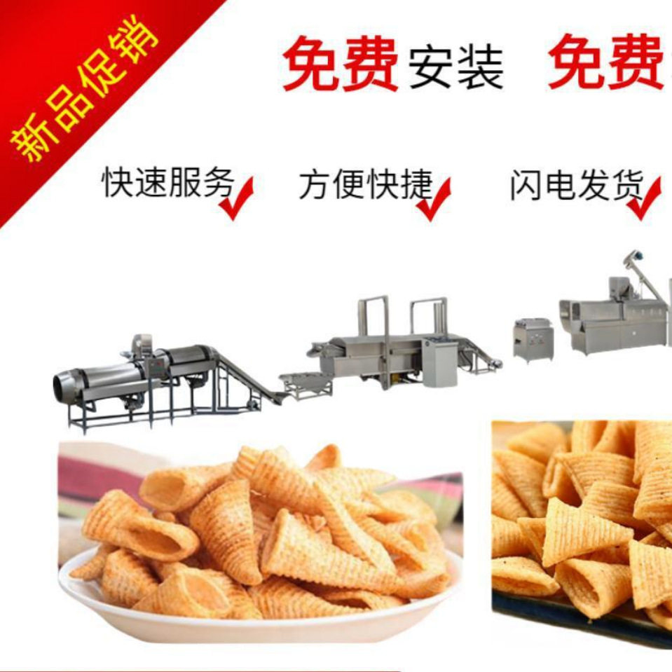 锅巴生产线妙脆角生产线薯片薯条生产线雪米饼生产线膨化机