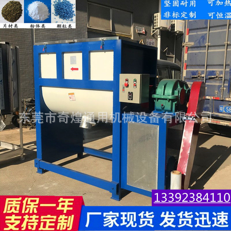 新款食品搅拌机拌料化工粉体混合东莞奇煌环保设备生产厂家直销