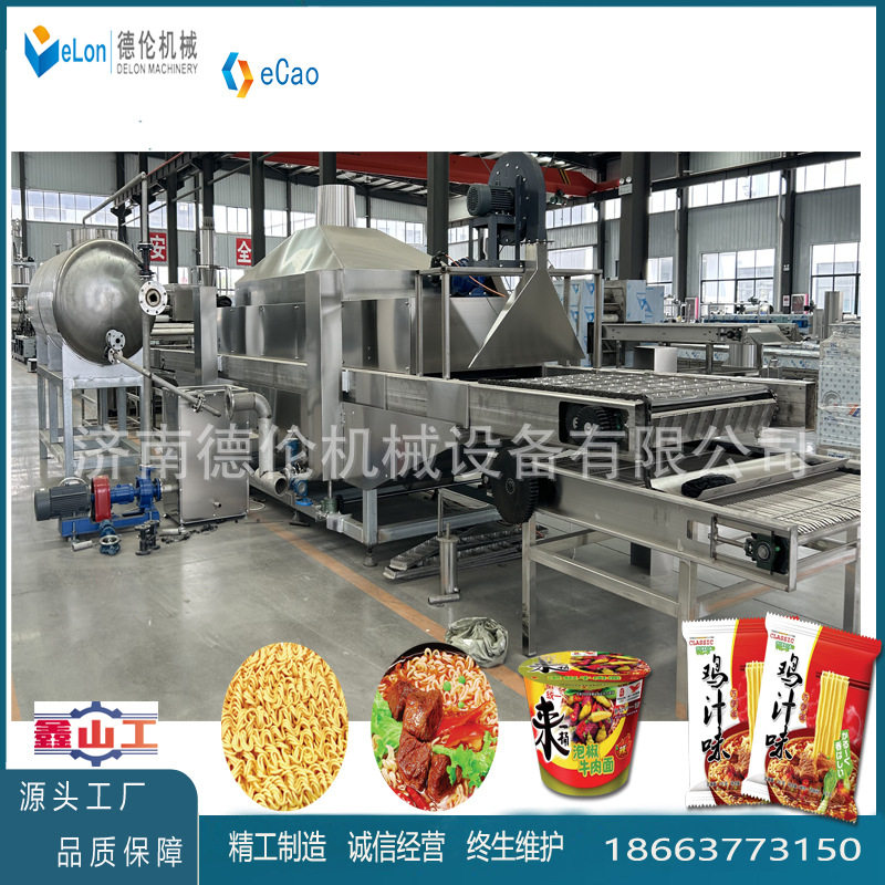 方便面生产线核心部分面块制作加工设备全自动方便面机器